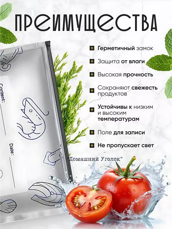 Пакеты с фольгой и замком-слайдером для хранения и заморозки продуктов (26×25/26х35 см 5 шт.) - Domashniy ugolok XK