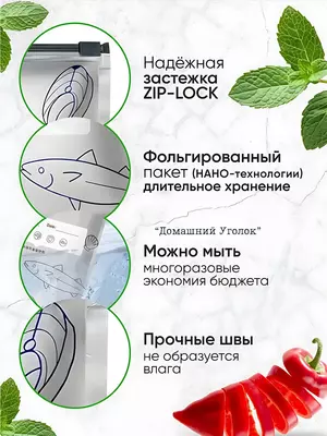 Пакеты с фольгой и замком-слайдером, для хранения и заморозки продуктов (26×25/26х35 см, 5 шт.)