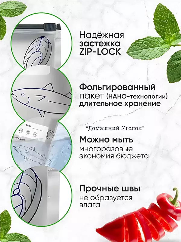 Пакеты с фольгой и замком-слайдером, для хранения и заморозки продуктов (26×25/26х35 см, 5 шт.)