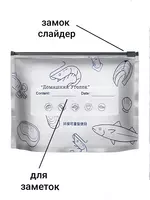 Пакеты с фольгой и замком-слайдером для хранения и заморозки продуктов (26×25/26х35 см 5 шт.) - Domashniy ugolok XK