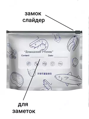 Пакеты с фольгой и замком-слайдером, для хранения и заморозки продуктов (26×25/26х35 см, 5 шт.)