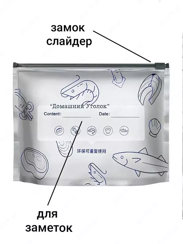 Пакеты с фольгой и замком-слайдером, для хранения и заморозки продуктов (26×25/26х35 см, 5 шт.)