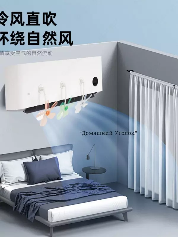 Konditsioner uchun deflektor fan (3 dona)