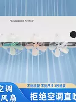 Konditsioner uchun deflektor fan (3 dona) - 100 000 so'm