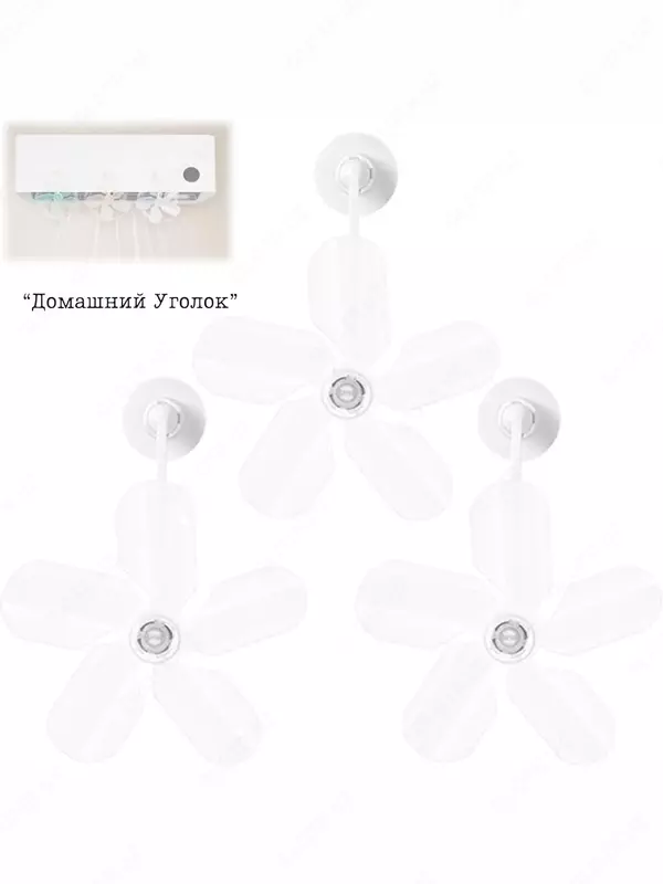 Konditsioner uchun deflektor fan (3 dona) Konditsioner ehtiyot qismlari