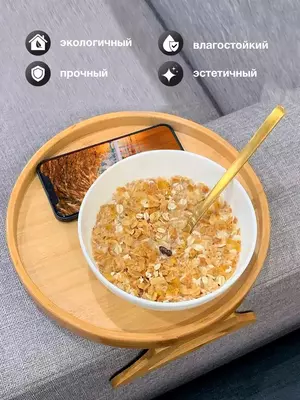 Подставка на подлокотник дивана about cozy