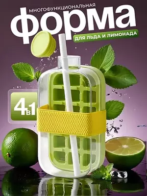 Бутылкой с формой для льда 2 в 1 (800 мл) Бутылкой с формой для льда 2 в 1 (800 мл)