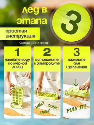 Бутылкой с формой для льда 2 в 1 (800 мл) Бутылкой с формой для льда 2 в 1 (800 мл)