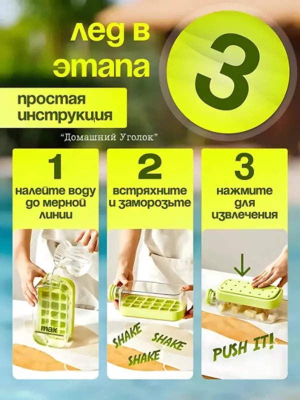 Бутылкой с формой для льда 2 в 1 (800 мл) Только в розницу