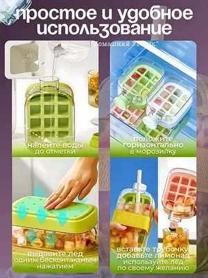 Бутылкой с формой для льда 2 в 1 (800 мл) - ЯТТ "Домашний Уголок"