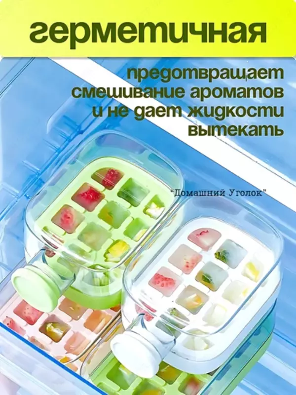 ЯТТ "Домашний Уголок" - Бутылкой с формой для льда 2 в 1 (800 мл)
