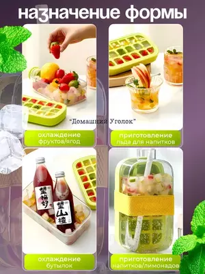 Бутылкой с формой для льда 2 в 1 (800 мл)