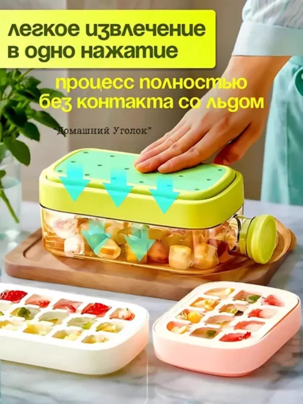 Бутылкой с формой для льда 2 в 1 (800 мл) Контейнеры для еды