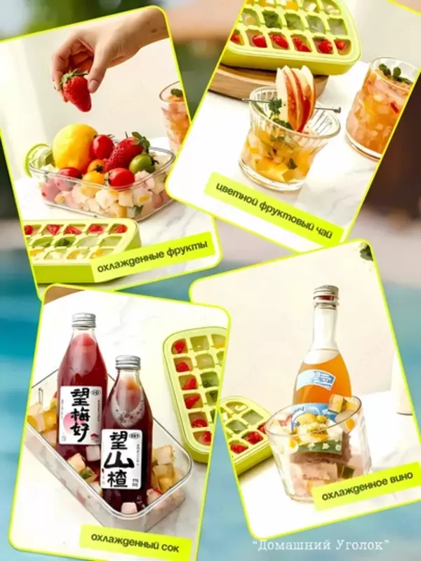 Бутылкой с формой для льда 2 в 1 (800 мл) 150 000 сум - ЯТТ "Домашний Уголок"