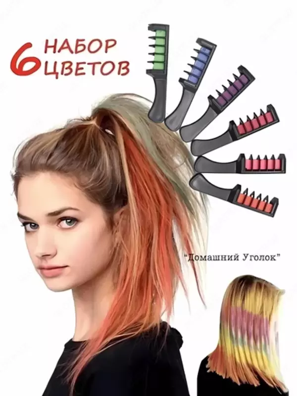 Набор цветных мелков для окрашивания волос для девочек. - 50 000 сум