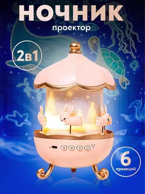 USB va Bluetoothli yulduzli osmonli musiqali tungi yorug'lik proyektori (6 ta 3D slayd) USB va Bluetoothli yulduzli osmonli musiqali tungi yorug