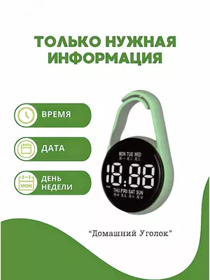 Электронные детские часы-брелок