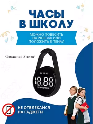 Электронные детские часы-брелок Только в розницу