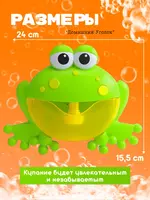 Игрушка-генератор пены Лягушка для ванной - 200 000 сум