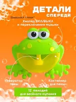 200 000 сум Игрушка-генератор пены Лягушка для ванной
