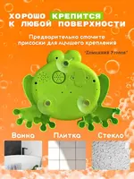 Игрушка-генератор пены Лягушка для ванной Только в розницу