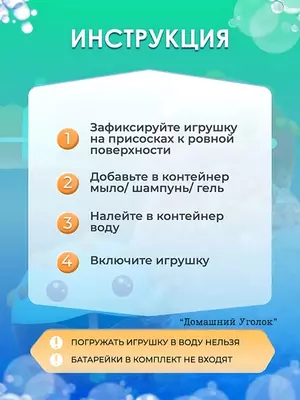 Игрушка-генератор пены Лягушка для ванной