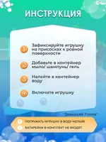 Игрушка-генератор пены Рыбка для ванной - ЯТТ "Домашний Уголок"