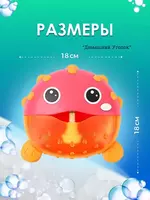ЯТТ "Домашний Уголок" - Игрушка-генератор пены Рыбка для ванной
