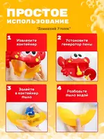 Игрушка-генератор пены Булькокраб для ванной ЯТТ "Домашний Уголок"