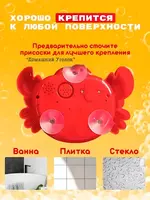 Игрушка-генератор пены Булькокраб для ванной - ЯТТ "Домашний Уголок"