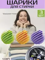 Шарики для стирки от шерсти и волос Top&Chik (3 шт) - 40 000 so'm