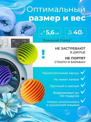 40 000 so'm / dona Шарики для стирки от шерсти и волос Top&Chik (3 шт)