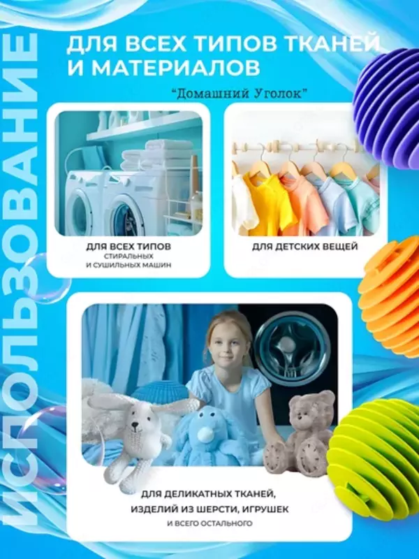 Шарики для стирки от шерсти и волос Top&Chik (3 шт)