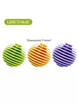 Шарики для стирки от шерсти и волос Top&Chik (3 шт) - "Domashniy ugolok" XK