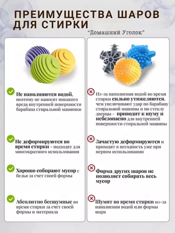 Шарики для стирки от шерсти и волос Top&Chik (3 шт)