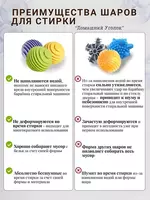 "Domashniy ugolok" XK - Шарики для стирки от шерсти и волос Top&Chik (3 шт)