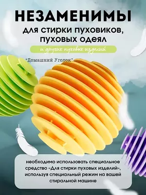 Шарики для стирки от шерсти и волос Top&Chik (3 шт)