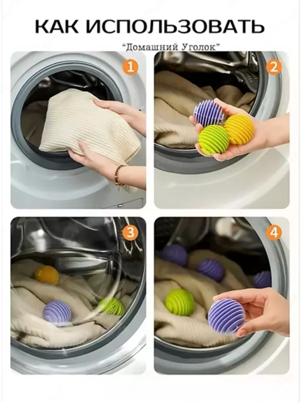 Шарики для стирки от шерсти и волос Top&Chik (3 шт)