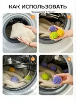 Шарики для стирки от шерсти и волос Top&Chik (3 шт) Kir yuvish vositalari