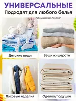 Шарики для стирки от шерсти и волос Top&Chik (3 шт) 40 000 so'm - "Domashniy ugolok" XK