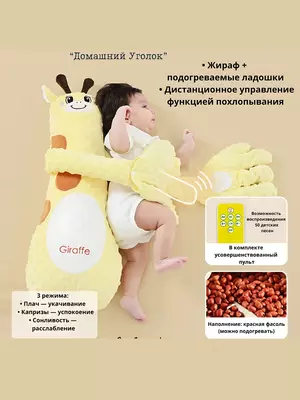 Подушка игрушка "Успокаивающая ладонь" для сна с музыкой