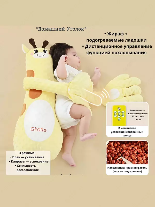 Подушка игрушка "Успокаивающая ладонь" для сна с музыкой