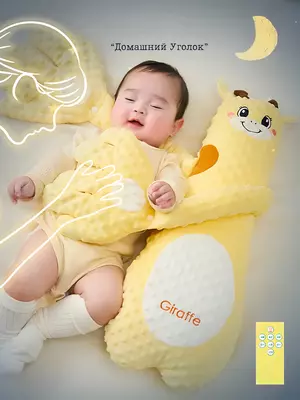 Подушка игрушка "Успокаивающая ладонь" для сна с музыкой - ЯТТ "Домашний Уголок"