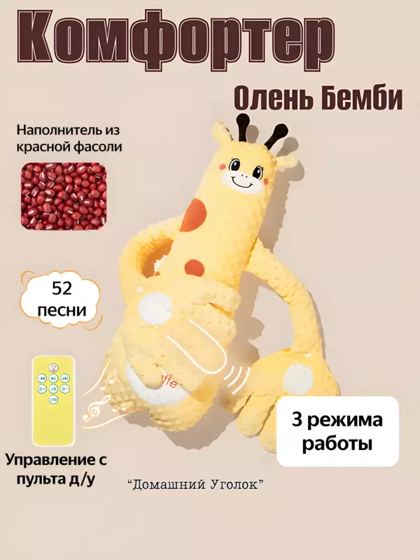 Подушка игрушка "Успокаивающая ладонь" для сна с музыкой