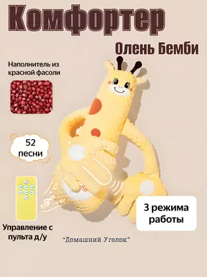 Подушка игрушка "Успокаивающая ладонь" для сна с музыкой