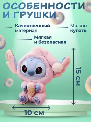 Брелок мягкая игрушка Стич в стиле Labubu (сюрприз-бокс
