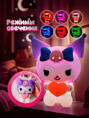 300 000 so'm / dona Bolalar uchun uxlash uchun tungi chiroq Kuromi (Kuromi).