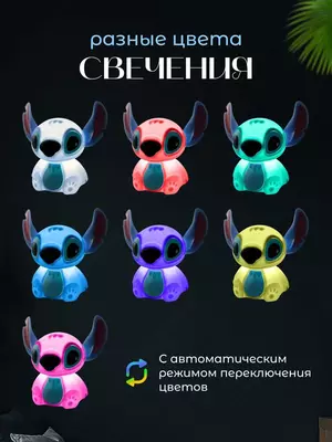 Ночник детский силиконовый Стич. Только в розницу