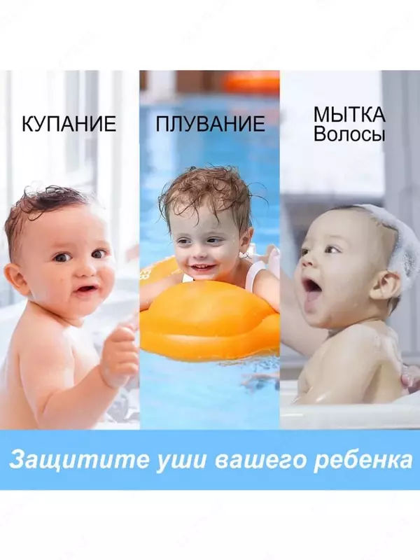 Водонепроницаемые наклейки на уши для малышей (30 шт).