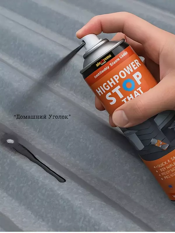 Спрей герметик Stop That Leak 700 мл